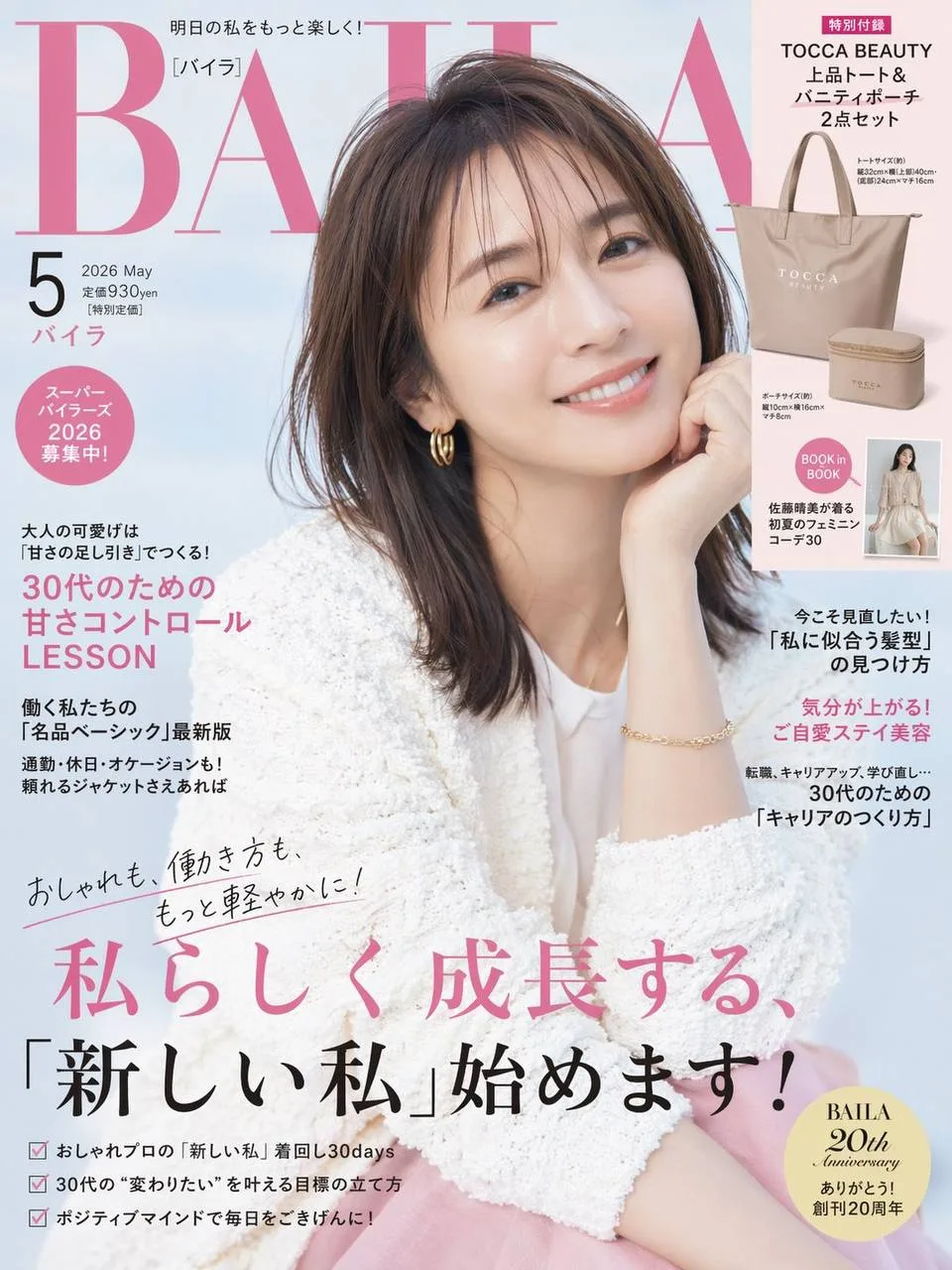Magazine cover with clean typography made with the GPT Image 2.5 generator